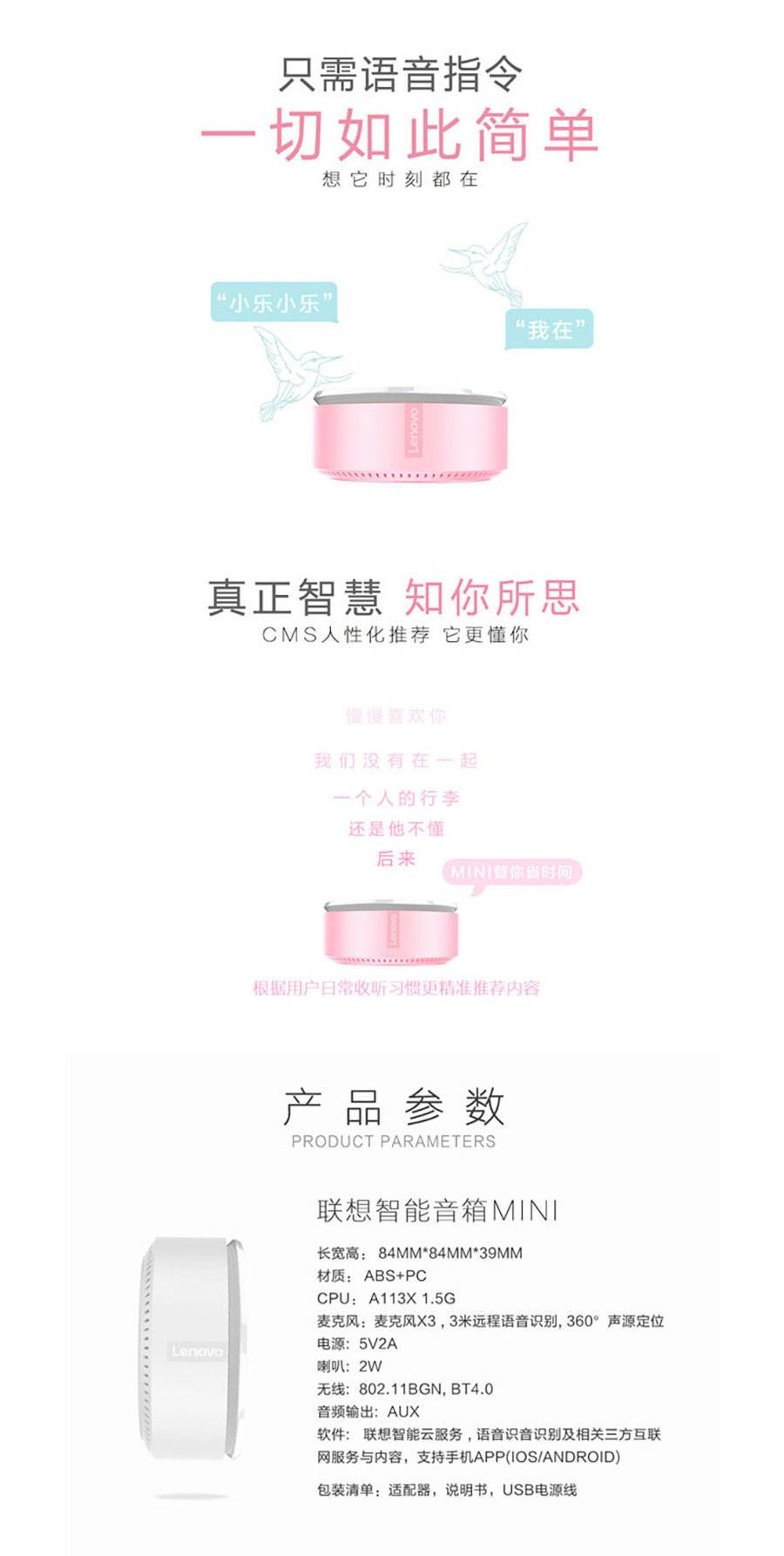 聯想智能音箱MINI(圖1) 聯想智能音箱MINI(圖1)